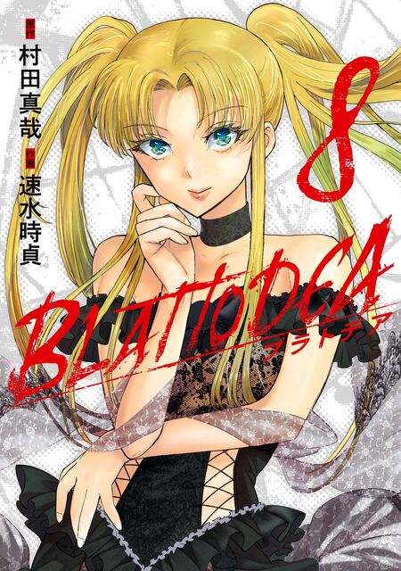 キリングバイツ | dアニメストア