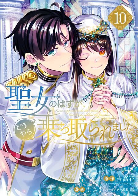 お仕えシンデレラ【分冊版】【無料お試し版】 | dアニメストア