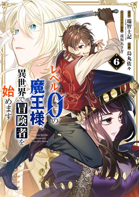 聖剣学院の魔剣使い 遠坂あさぎArt Works | dアニメストア