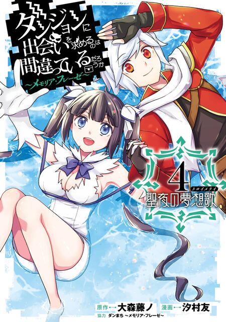 アストレア・レコード」シリーズ | dアニメストア