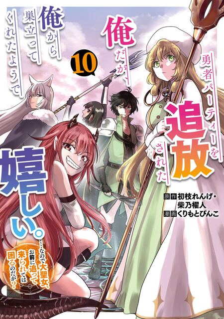 龍の贄嫁～虐げられた少女は運命の番として愛される～【分冊版】 | d