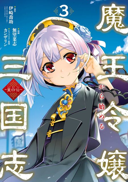 魔王と竜王に育てられた少年は学園生活を無双するようです | dアニメストア