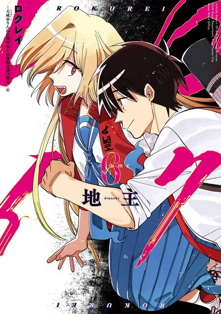 スーパーの裏でヤニ吸うふたり | dアニメストア