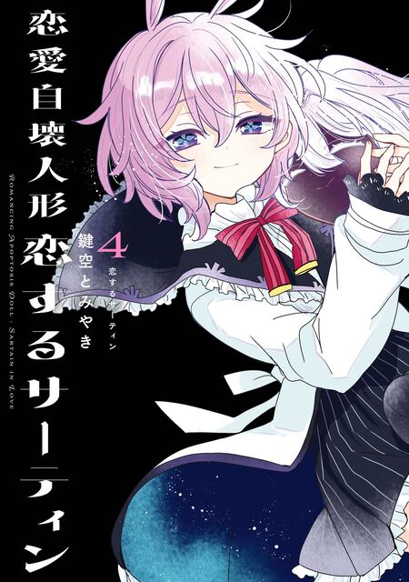ハッピーシュガーライフ 公式ファンブック 恋色ライフログ | dアニメストア