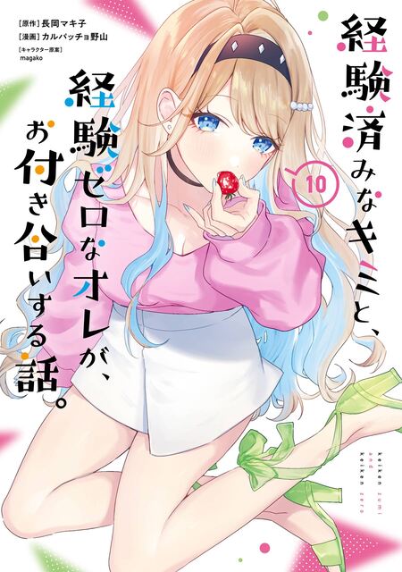 龍の贄嫁～虐げられた少女は運命の番として愛される～ | dアニメストア