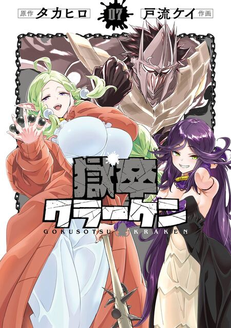 魔都精兵のスレイブ 魔防隊日誌 | dアニメストア