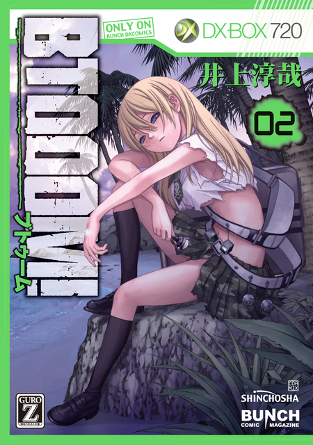 BTOOOM！ | dアニメストア