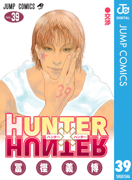 HUNTER×HUNTER モノクロ