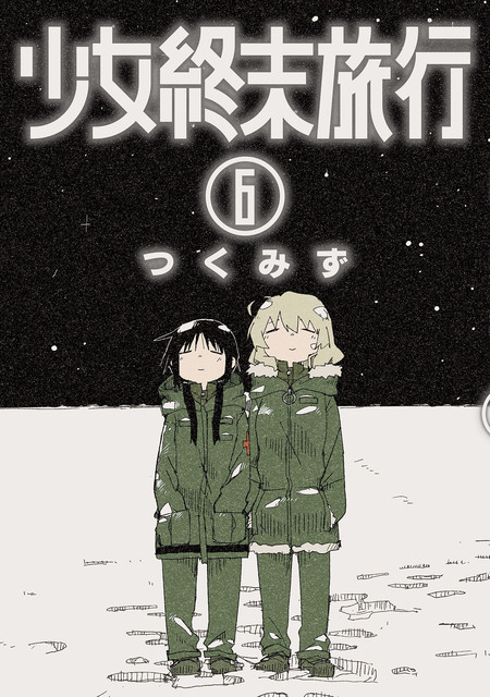 シメジ シミュレーション | dアニメストア