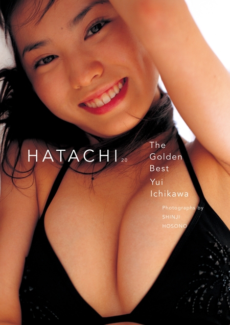 週刊ヤングジャンプ 2004年1月1日 No.1 市川由衣 ビキニ8p・制コレ
