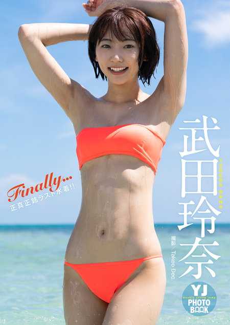 rena 武田玲奈2nd写真集 ＆ アナザー写真集　未使用に近い 武田玲奈 2nd 写真集 rena - メルカリ