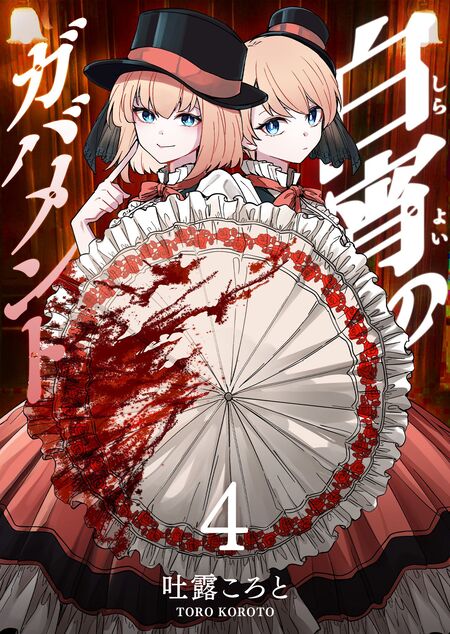 ご隠居魔王さまの返り咲き【単話版】 | dアニメストア