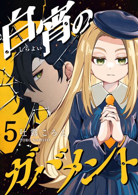 ご隠居魔王さまの返り咲き【単話版】 | dアニメストア