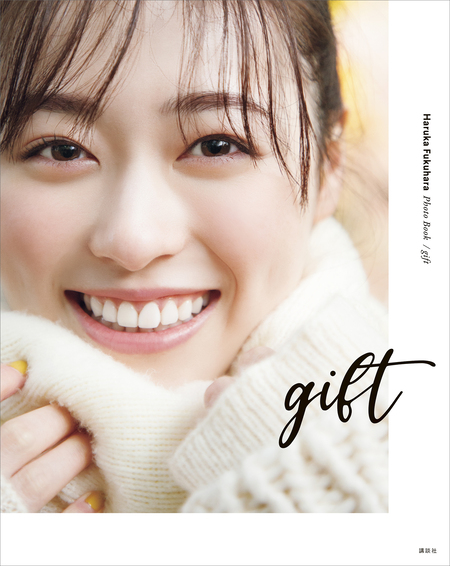 これから。 福原遥 写真集 福原遥 写真集 『 これから。 』 | dアニメストア