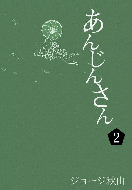 ピンクのカーテン2 | dアニメストア