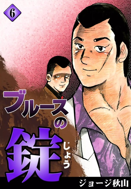 新・日本列島蝦蟇蛙 耳鳴りのする朝 | dアニメストア