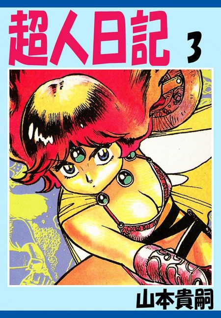 アニメ　エルフ17 ポスター エルフ・17 | 番組 | AT-X