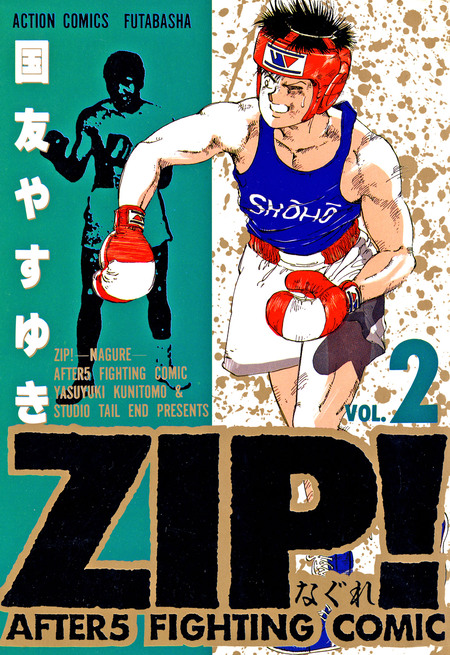 ZIP！―なぐれ― | dアニメストア