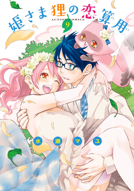 小林さんちのメイドラゴン イルルは恋とかわかりません！ | dアニメストア