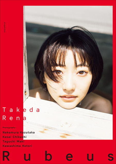 武田玲奈　PREMIUM PHOTO ALBUM 生写真付き 武田玲奈 essence FRIDAYデジタル写真集 | dアニメ
