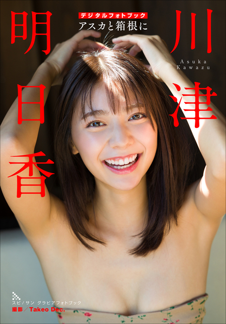 #ババババンビアートブック岸みゆ×Takeo Dec. DOLCE カード IMG_2135.jpg?impolicy=lt&
