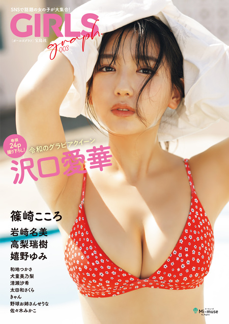 嬉野ゆみ1st写真集 うれしのちゃん【電子特典付き】 | dアニメストア