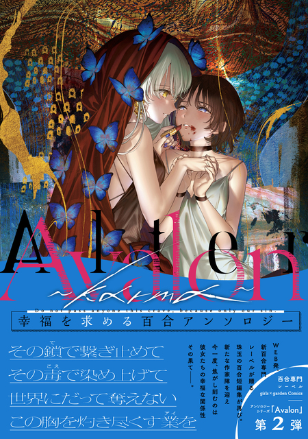 不揃いの連理【期間限定無料】20250623まで | dアニメストア