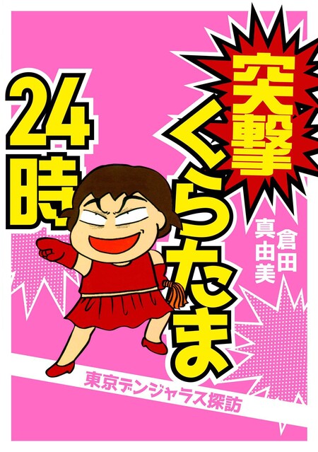 凶母（まがはは）～小金井首なし殺人事件 16年目の真相～ | dアニメストア