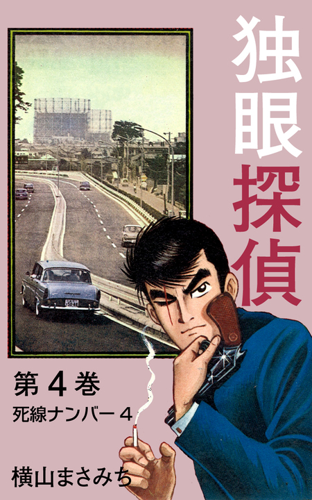 やる気まんまん 傑作選 | dアニメストア