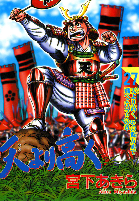 男塾外伝 大豪院邪鬼 | dアニメストア