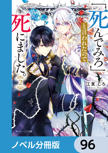 REO★ 末端将軍の希なる花嫁 没落した姫君との幸せな政略結婚 他 末端将軍の希なる花嫁 没落した姫君との幸せな政略結婚【特典SS