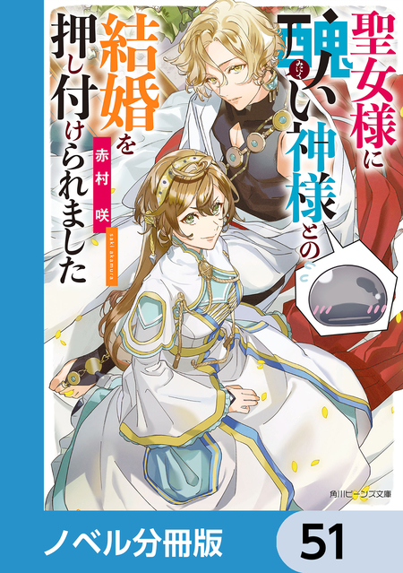 この度、冷酷公爵様の花嫁に選ばれました | dアニメストア