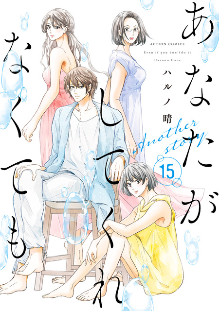 僕はラブソングが歌えない | dアニメストア