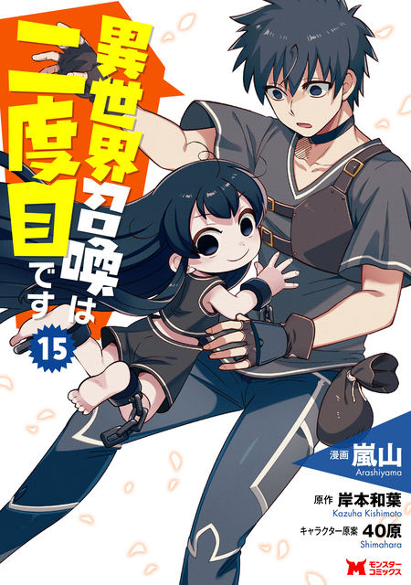 嫌パン -40原 ART WORKS- | dアニメストア