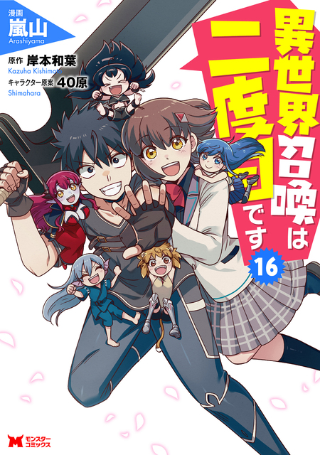 嫌パン -40原 ART WORKS- | dアニメストア