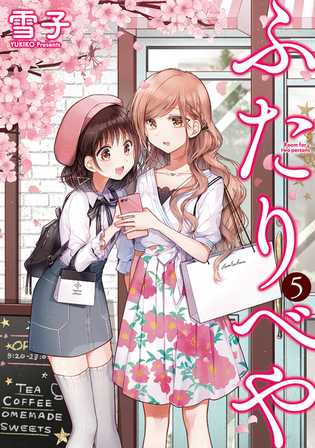 ふたりべや | dアニメストア