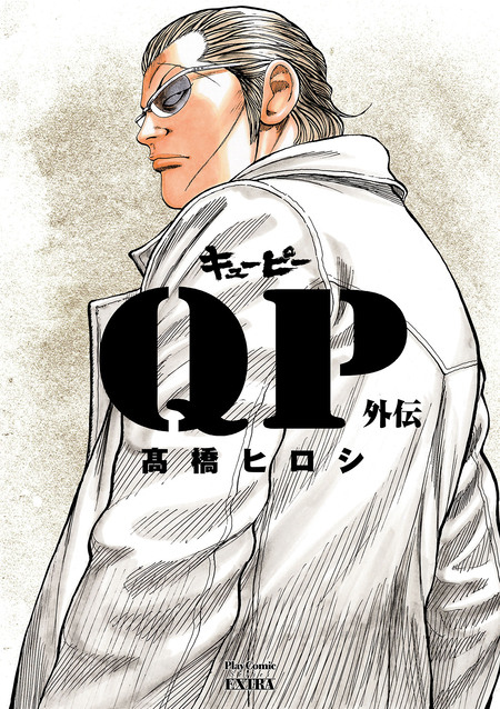 QP 我妻涼 ～Desperado～ | dアニメストア