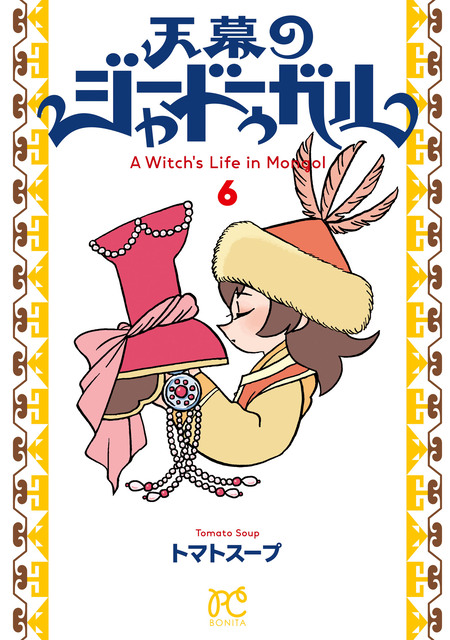 超神姫ダンガイザー3(VOL1.2.3) DVD 超神姫ダンガイザー3(VOL1.2.3