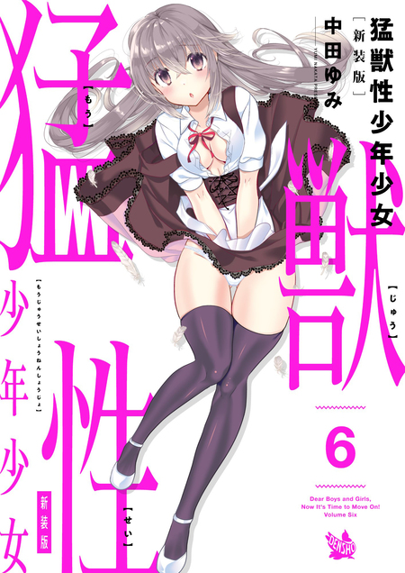 思春期ちゃんのしつけかた 特装版 おとなの薄い本 まとめ売り コミック】思春期ちゃんのしつけかた(8) 特装版 | ゲーマーズ