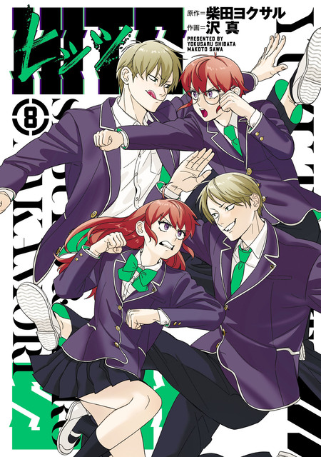 谷仮面 完全版 | dアニメストア