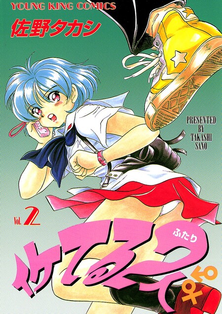 イケてる2人 | dアニメストア