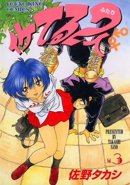 イケてる２人 イケてる2人 | dアニメストア
