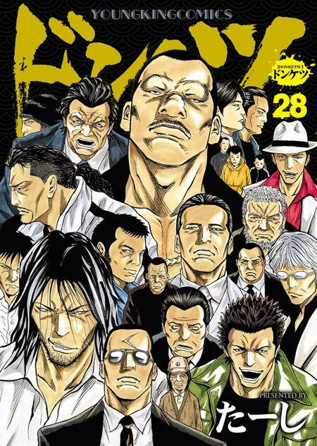 ドンケツ第2章 (全14巻) Kindle版