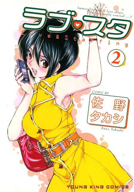 イケてる2人 | dアニメストア