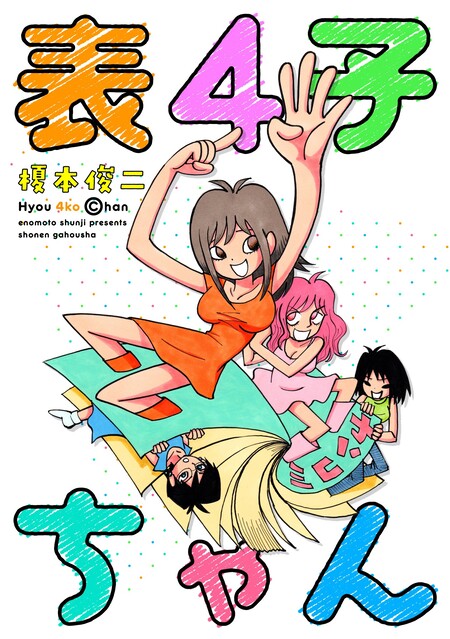 斬り介とジョニー四百九十九人斬り | dアニメストア