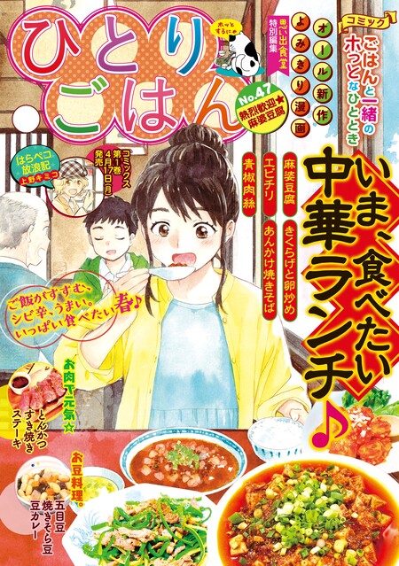 思い出食堂特別編集 朝ごはん 朝ごはん亭へようこそ♪ 今日から！新