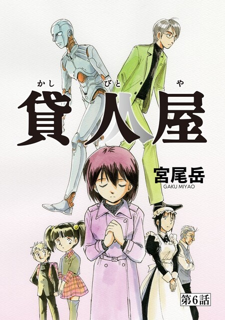 魔物ハンター妖子（ヤングコミックコミックス） | dアニメストア