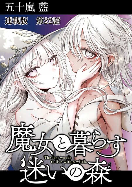五十嵐　藍　鬼灯さん家のアネキ　複製原画 鬼灯さん家のアネキ | dアニメストア