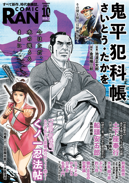 リッキー台風1～5巻＋三大必殺技スペシャル レディ収録　平松伸二　プロレス漫画 リッキー台風1～5巻＋三大必殺技スペシャル レディ収録 平松伸二