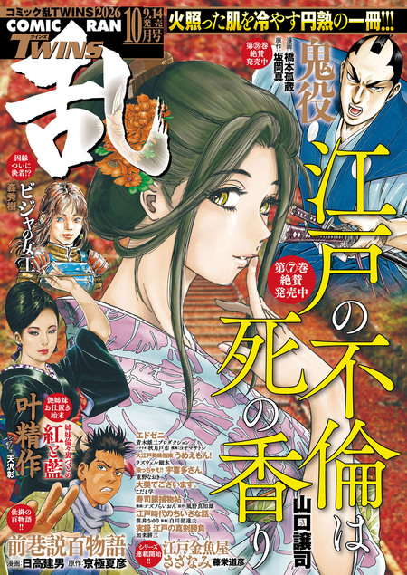 熱帯のシトロン | dアニメストア